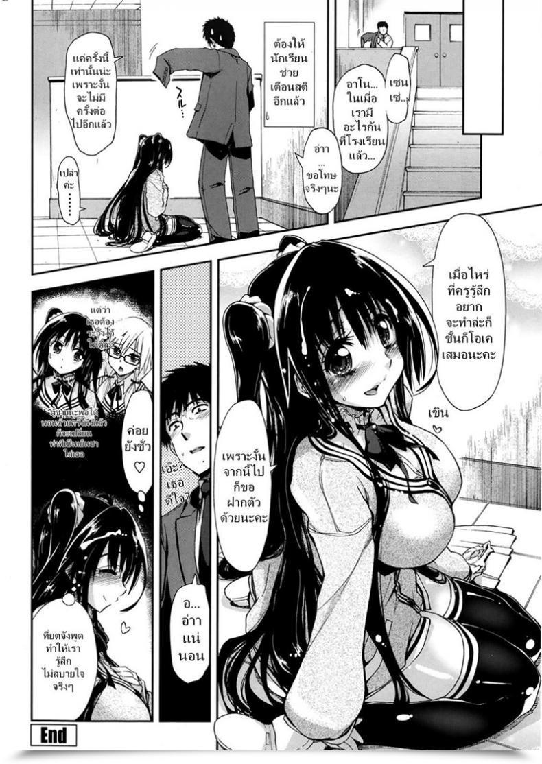 Doujin Kamino Ryu-Ya Oboreru X Kajitsu โดจินแปลไทย 35