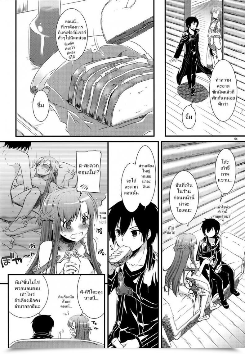Doujin Digital Lover Nakajima Yuka D.L. Motion 71 Sword Artwork On-Line โดจินแปลไทย 11