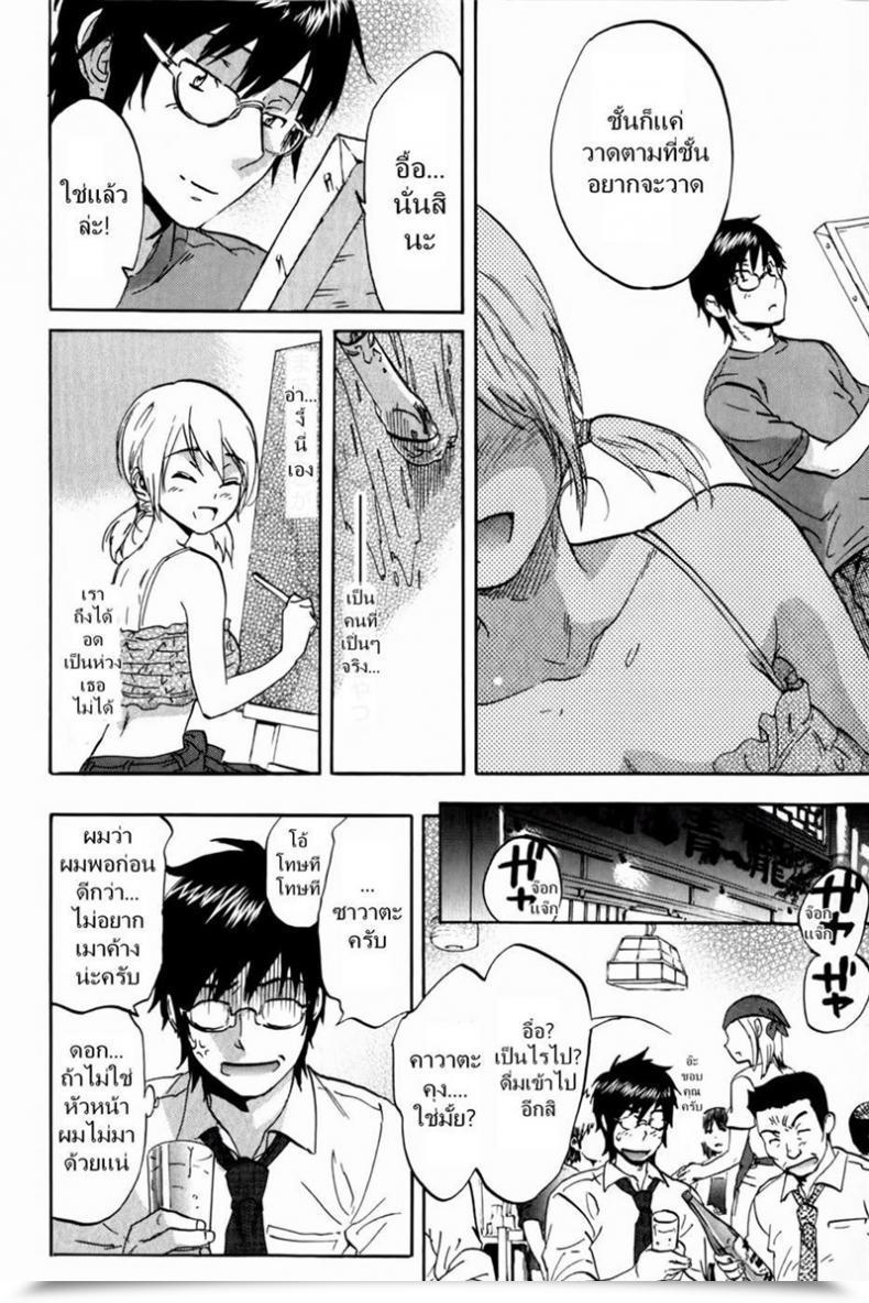 Doujin Chiro Onda Summer Season Sketch โดจินแปลไทย 7