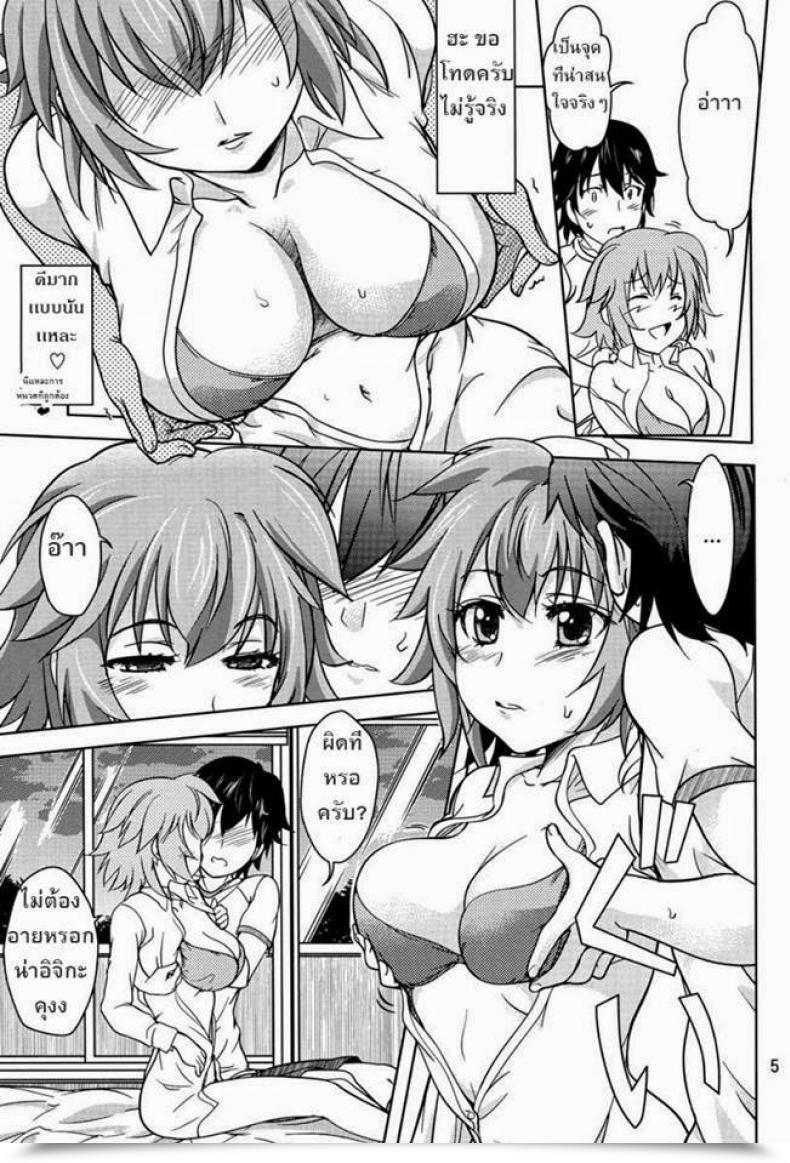Doujin C85 Obsidian Order Shoda Norihiro Natsuiro Tansei | Summer Time Sky Is โดจินแปลไทย 9