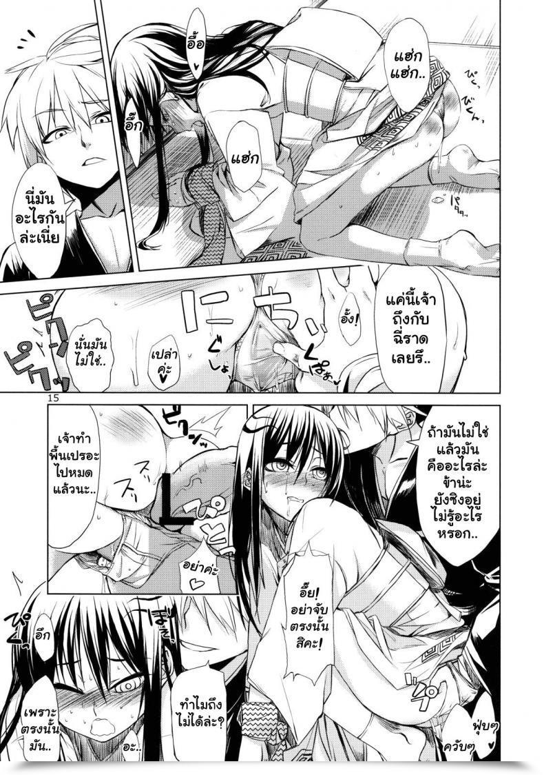 Doujin C78 Arkadia Takenaka Hideo Setsugekka Nurarihyon No Mago โดจินแปลไทย 25