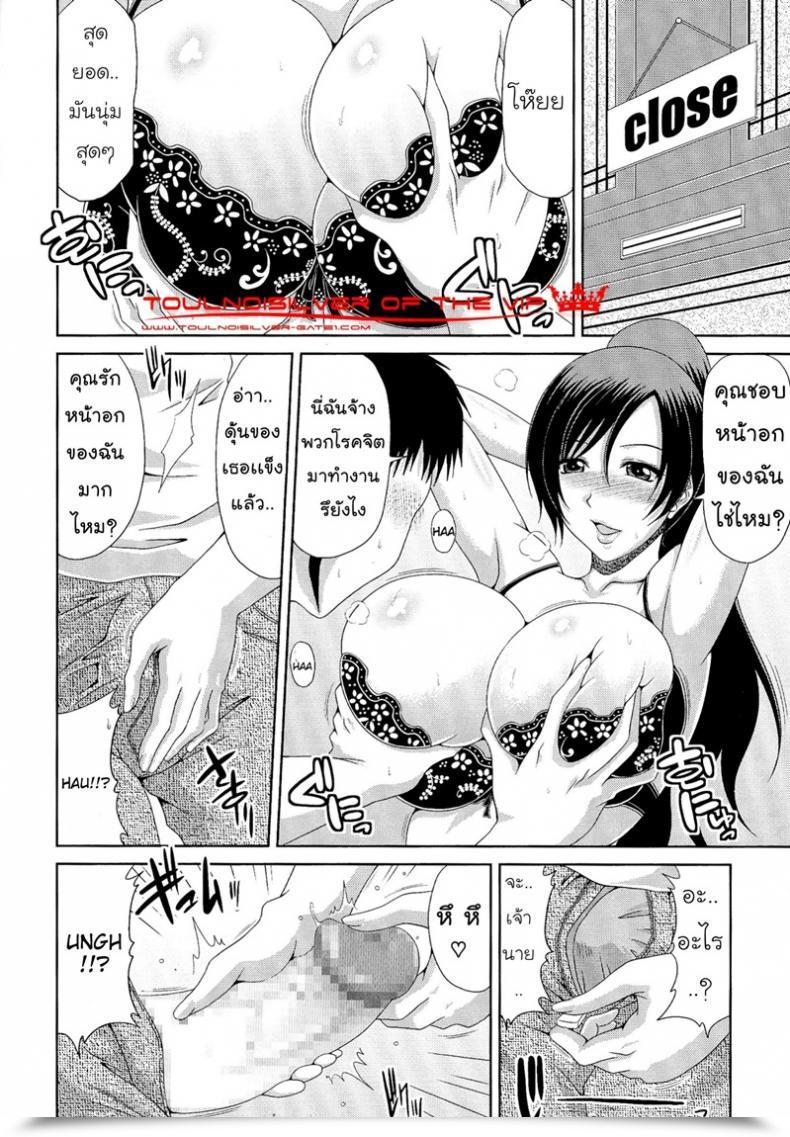 Doujin Kai Hiroyuki Work โดจินแปลไทย 11