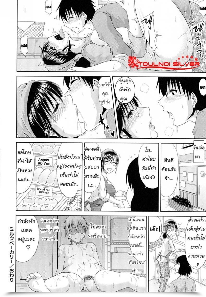 Doujin Kai Hiroyuki Work โดจินแปลไทย 39