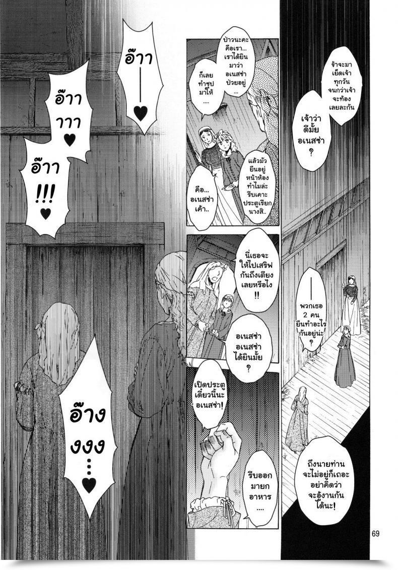 Doujin Toko-Ya Heizo, Kitoen Saint Foire Competition 9 Anessa โดจินแปลไทย 135