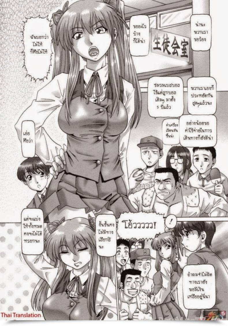 Doujin Kind.90 Ah, Nanase-Sama / Oh! Miss Nanase โดจินแปลไทย 85