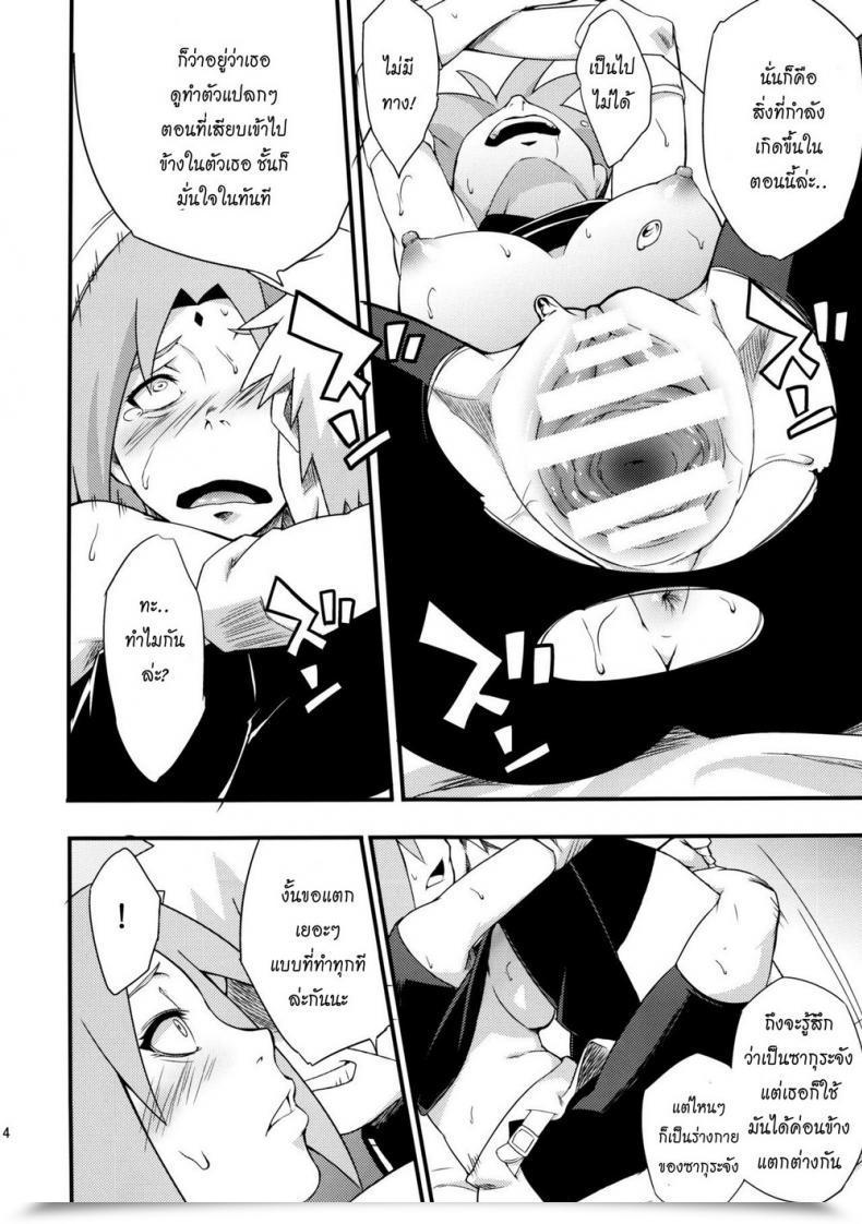Doujin Sahara Wataru Botan To Sakura Naruto โดจินแปลไทย 25