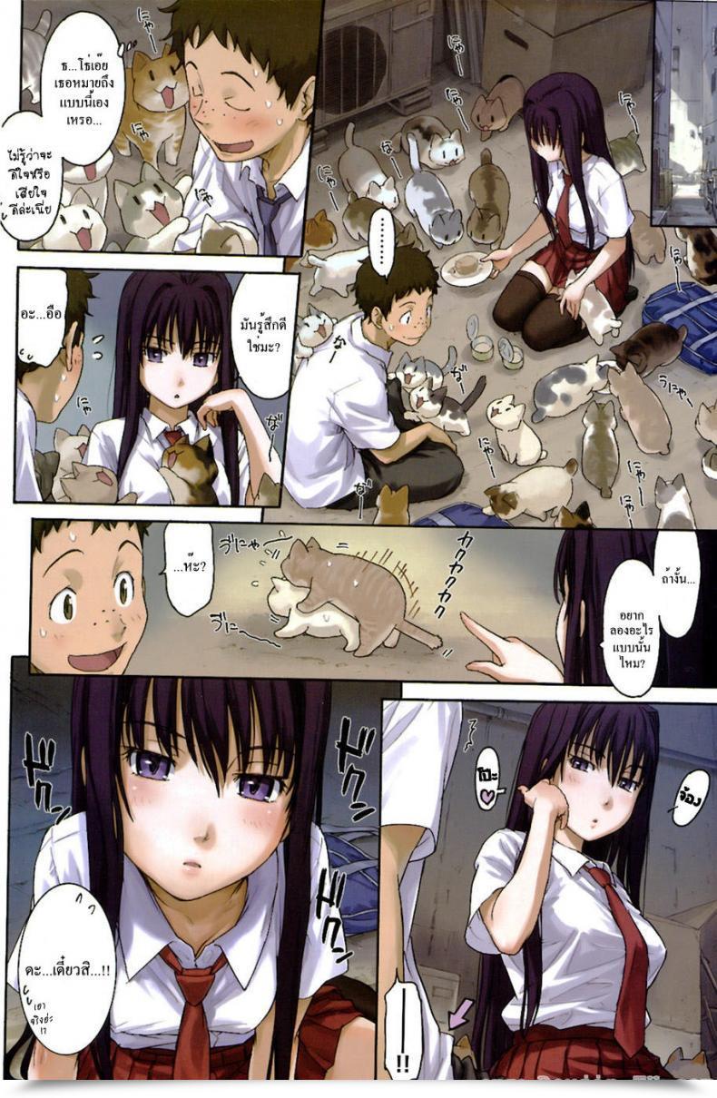 Doujin Naruko Hanaharu Lick Me Pussycat โดจินแปลไทย 3