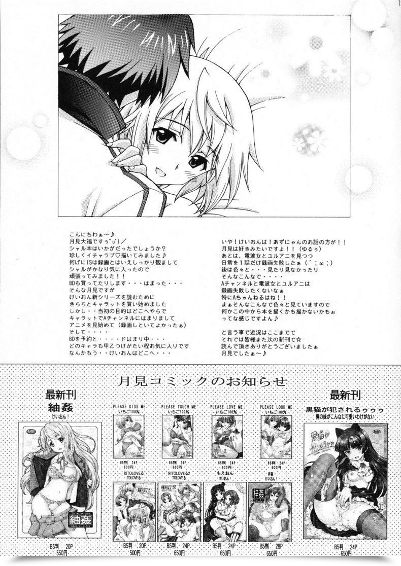 Doujin Shimekiri Sanpunmae Tukimi Daifuku Charlotte No Okurimono Infinite Stratos โดจินแปลไทย 31