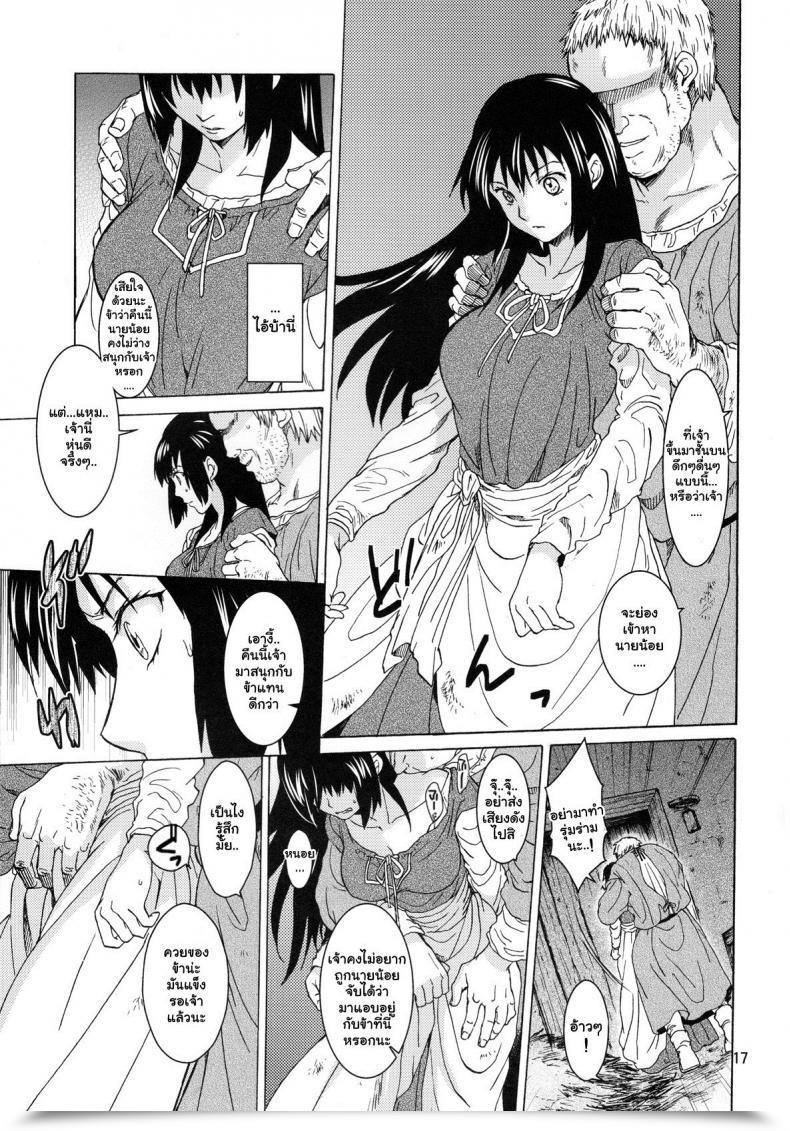 Doujin Toko-Ya Heizo, Kitoen Saint Foire Competition 9 Anessa โดจินแปลไทย 31