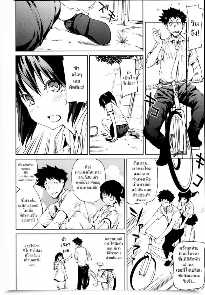 Doujin Shiomaneki Aikawarazu โดจินแปลไทย 3