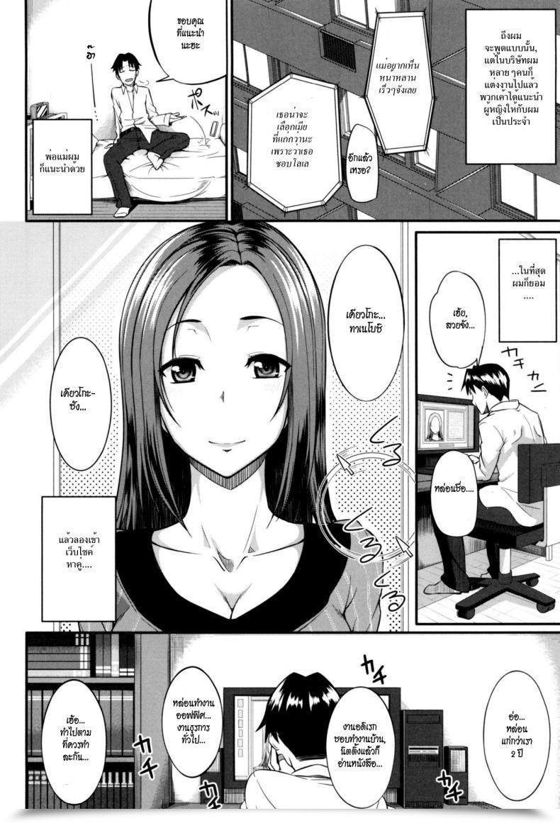 Doujin Fue Konkatsu No Susume Fella Hame Lips โดจินแปลไทย 3
