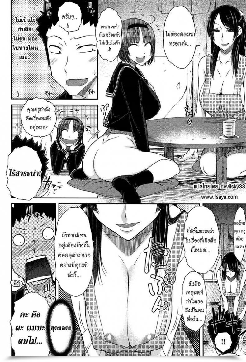 Doujin Isorashi Doki Doki Kateihoumon | Dokidoki Residence Go To Comedian Anthurium 013 2014-05 โดจินแปลไทย 7