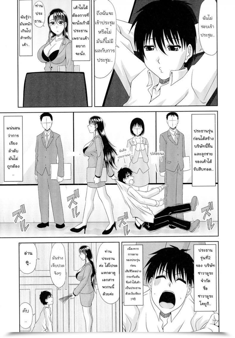 Doujin Kai Hiroyuki Work โดจินแปลไทย 5