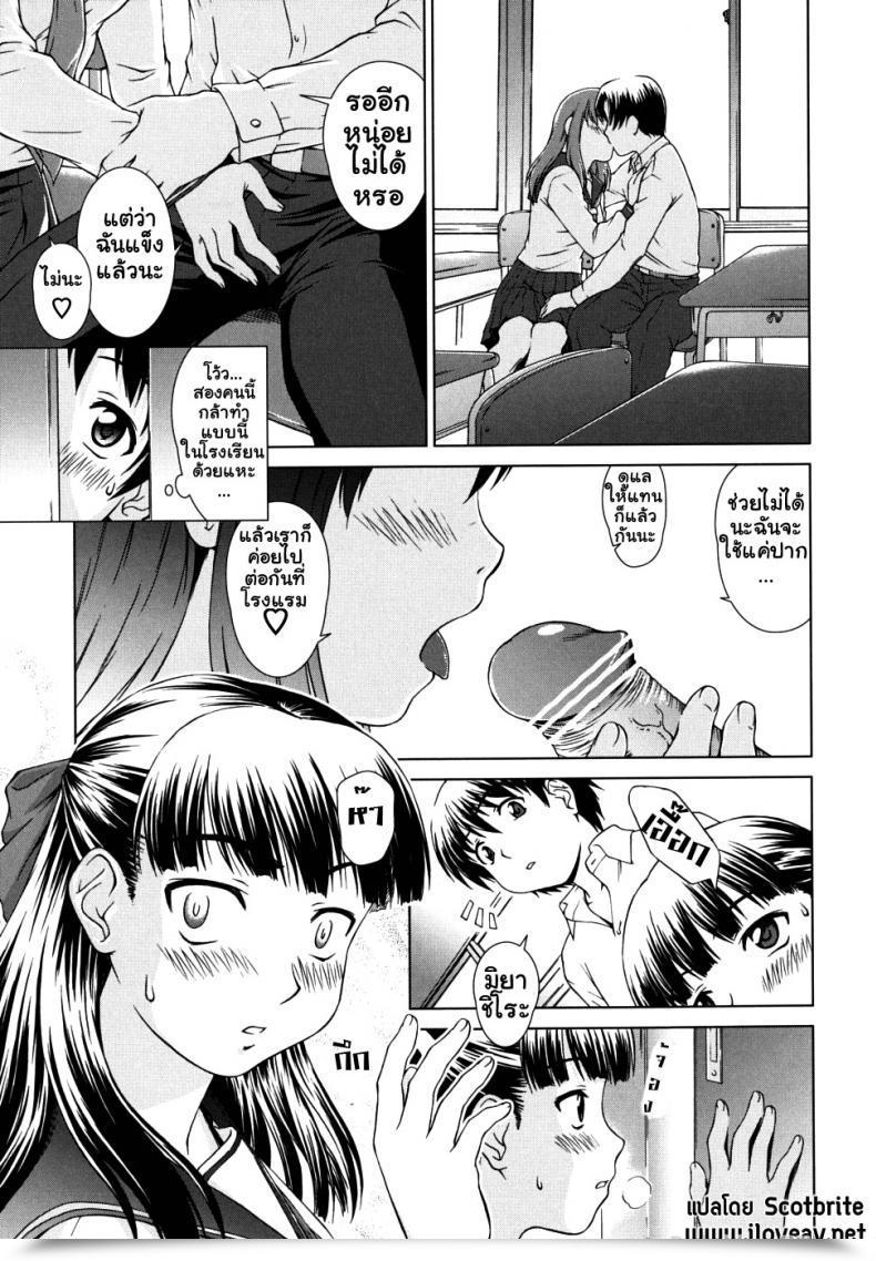 Doujin Shinogi A-Suke Iinchou No Koibito | Chairman'S Lover โดจินแปลไทย 9