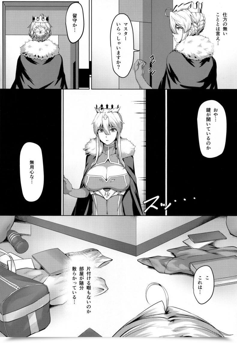 Doujin C94 Hizatora Kageshio Like Attracts Like Destiny/Grand Order โดจินแปลไทย 5