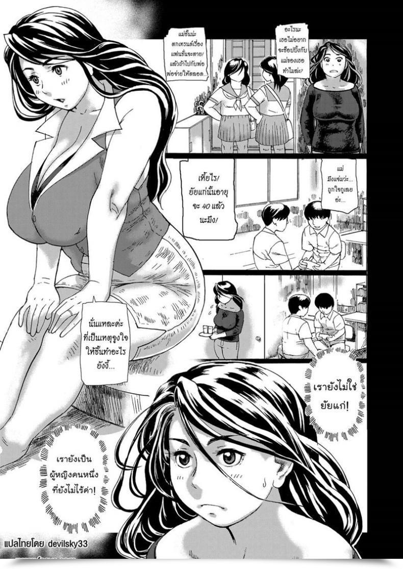 Doujin Hase Tsubura Hatsutori Oku-Sama No Shiri Shojo Taiken โดจินแปลไทย 7