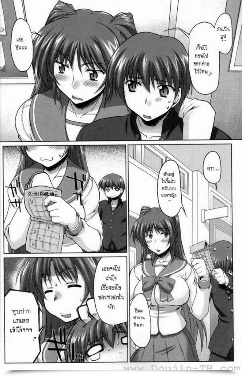 Doujin C70 Sago-Jou Seura Isago Nekotama - Jou Toheart 2 โดจินแปลไทย 3