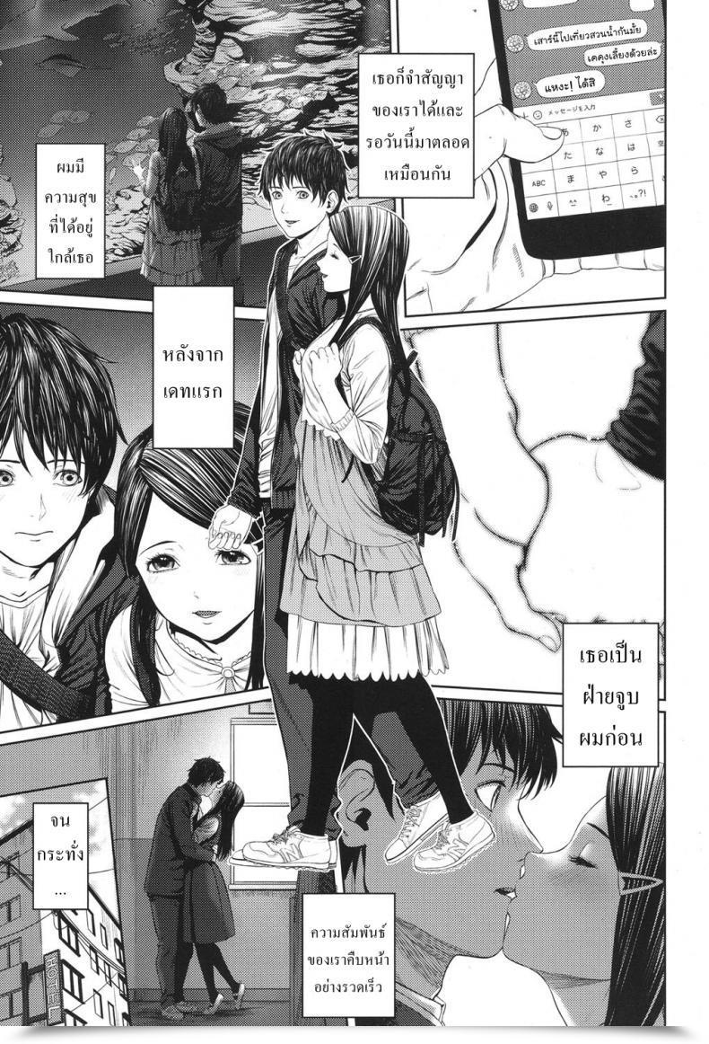 Doujin Comedian Koh Past Love After 10 Years โดจินแปลไทย 9