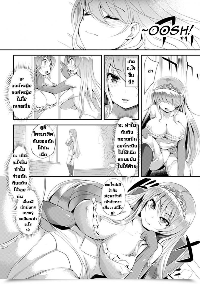 Doujin Yukimaro Yukky Marionette Princess โดจินแปลไทย 7