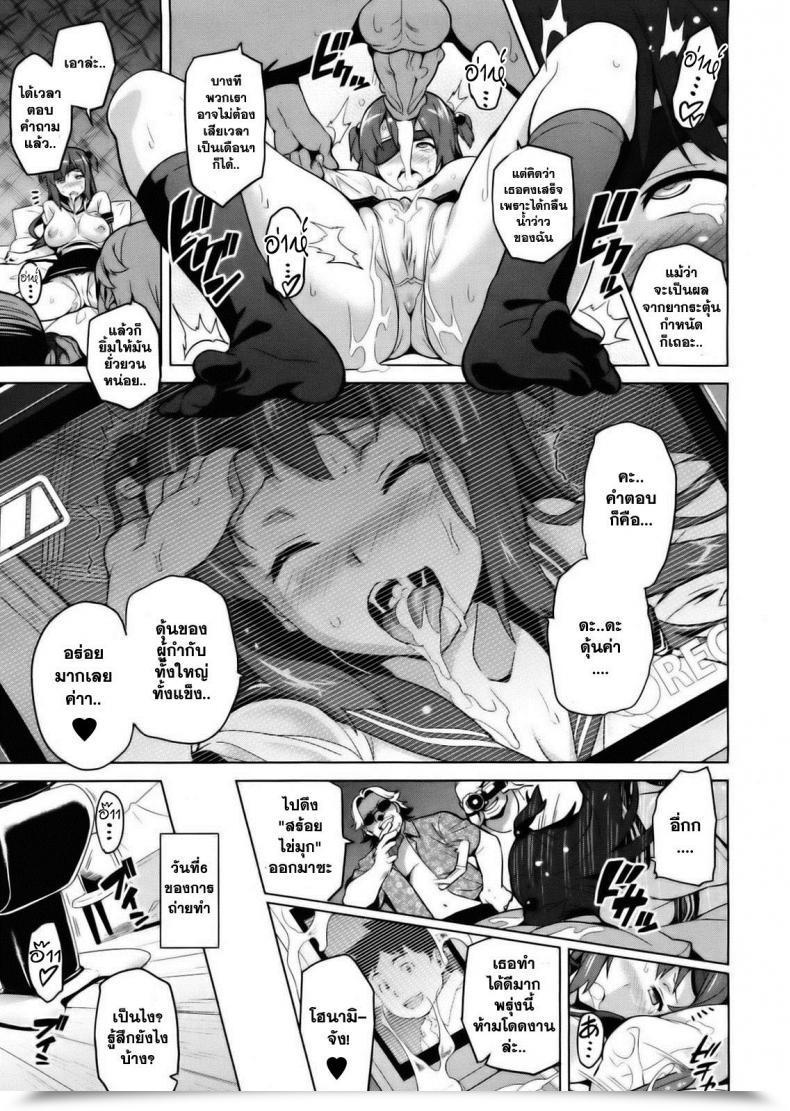 Doujin Takeda Hiromitsu Ima Ria Iv Comedian X-Eros โดจินแปลไทย 49
