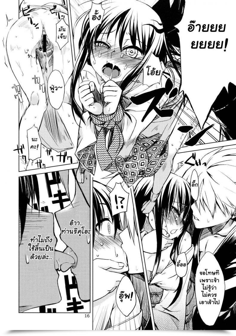 Doujin C78 Arkadia Takenaka Hideo Setsugekka Nurarihyon No Mago โดจินแปลไทย 27