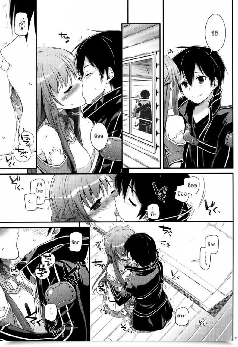 Doujin Digital Lover Nakajima Yuka D.L. Motion 71 Sword Artwork On-Line โดจินแปลไทย 29