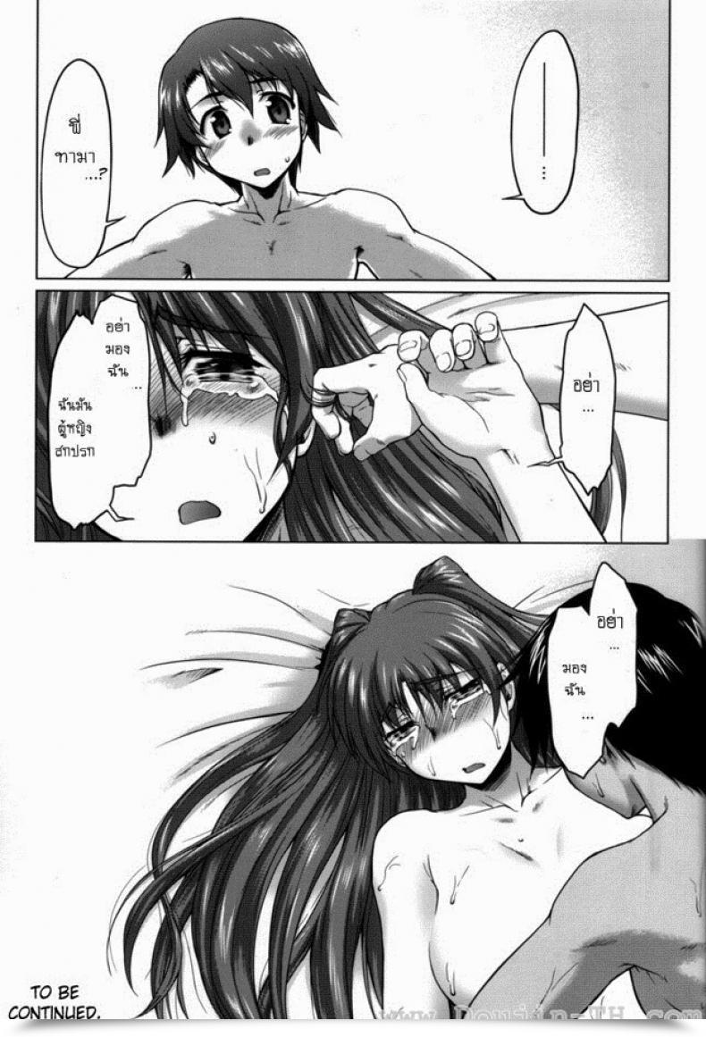Doujin C70 Sago-Jou Seura Isago Nekotama - Jou Toheart 2 โดจินแปลไทย 77