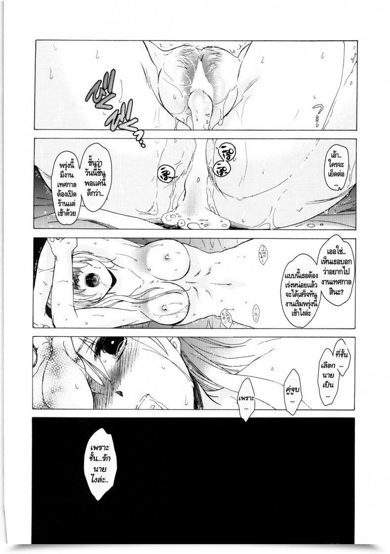 Doujin C78 Toko-Ya Heizo, Kitoen Saint Foire Pageant โดจินแปลไทย 87