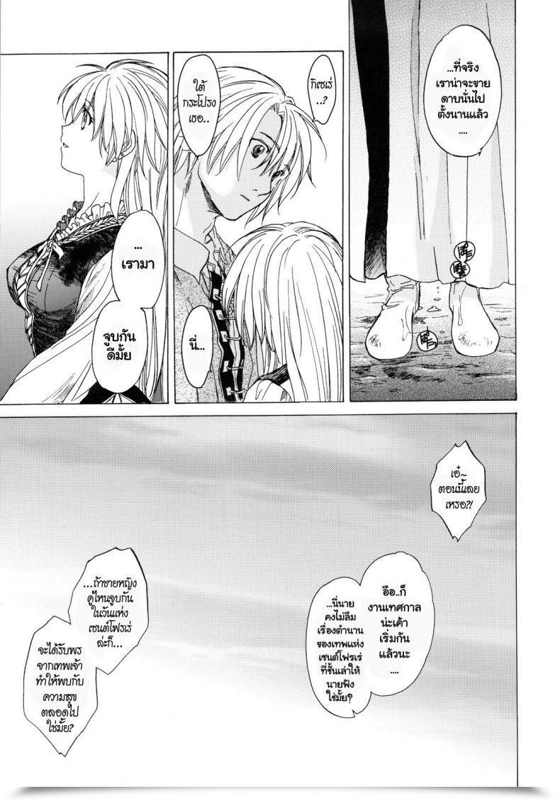 Doujin C78 Toko-Ya Heizo, Kitoen Saint Foire Pageant โดจินแปลไทย 113