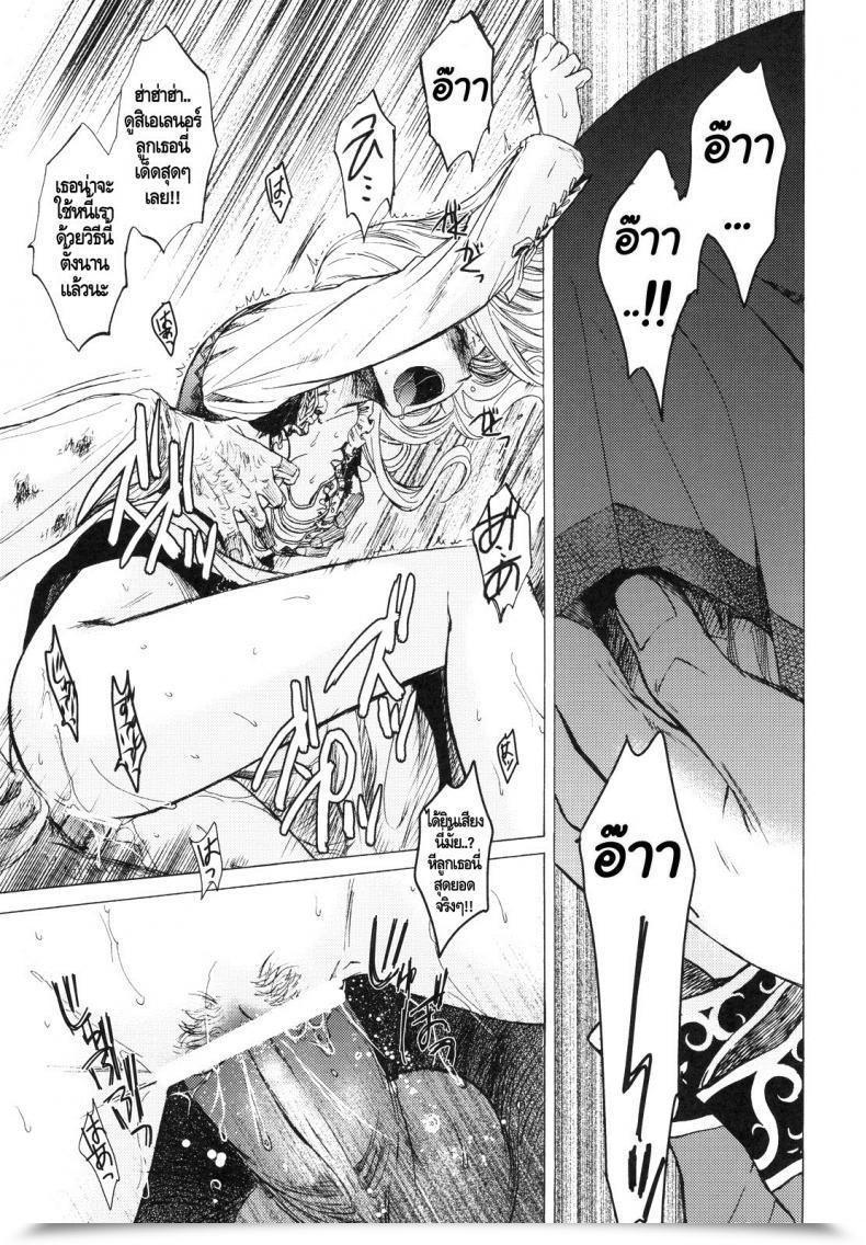 Doujin C78 Toko-Ya Heizo, Kitoen Saint Foire Pageant โดจินแปลไทย 45