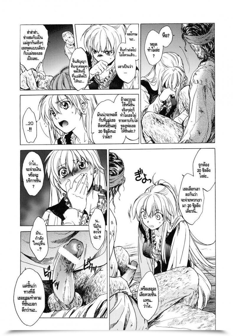 Doujin C78 Toko-Ya Heizo, Kitoen Saint Foire Pageant โดจินแปลไทย 21