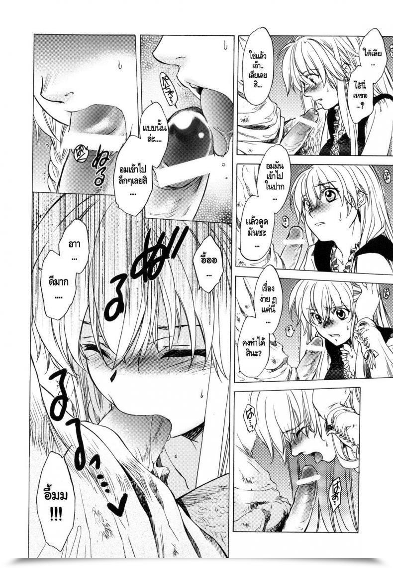 Doujin C78 Toko-Ya Heizo, Kitoen Saint Foire Pageant โดจินแปลไทย 23