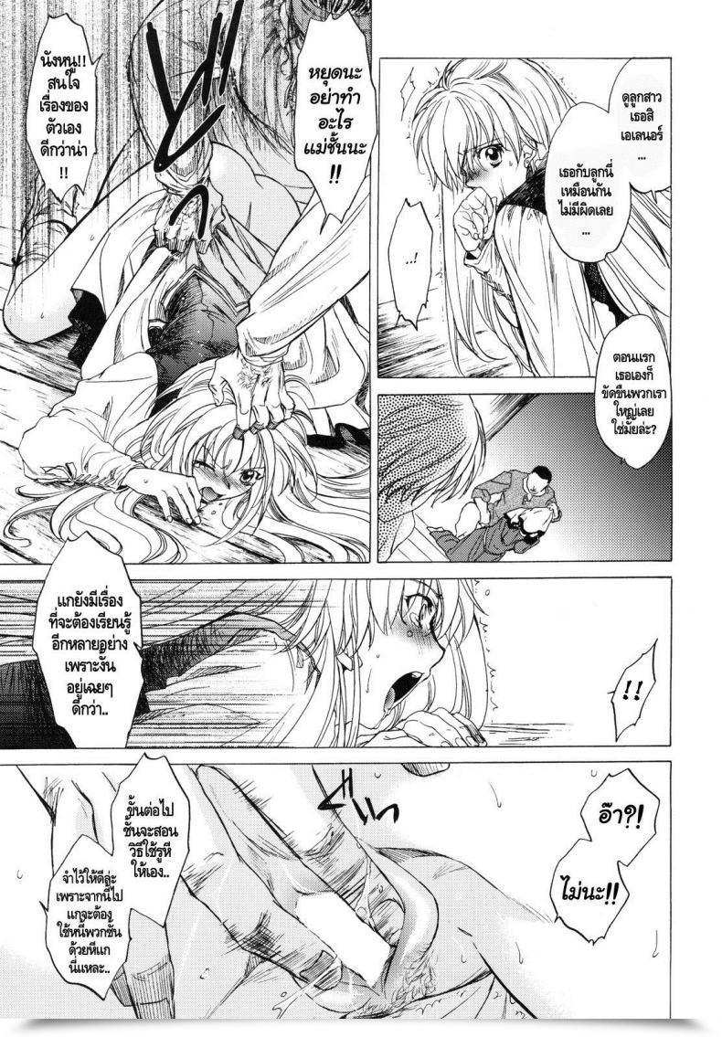 Doujin C78 Toko-Ya Heizo, Kitoen Saint Foire Pageant โดจินแปลไทย 33