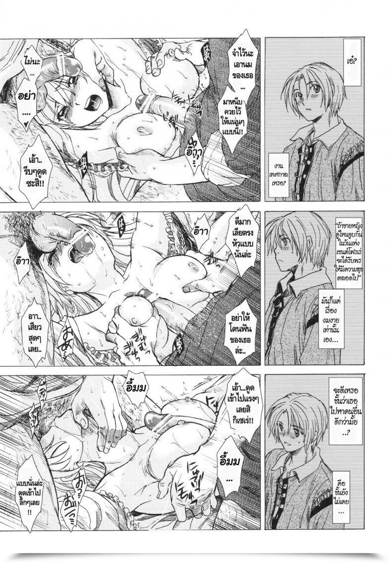 Doujin C78 Toko-Ya Heizo, Kitoen Saint Foire Pageant โดจินแปลไทย 73
