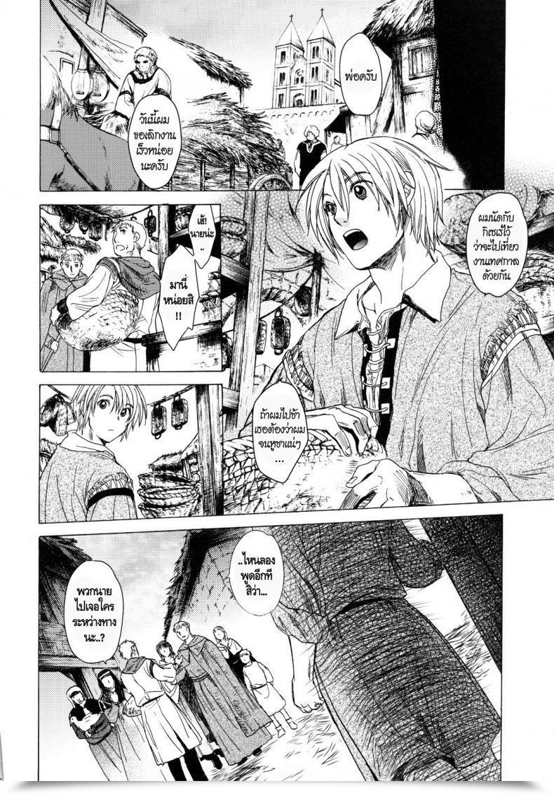 Doujin C78 Toko-Ya Heizo, Kitoen Saint Foire Pageant โดจินแปลไทย 91