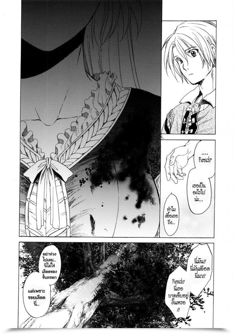 Doujin C78 Toko-Ya Heizo, Kitoen Saint Foire Pageant โดจินแปลไทย 103