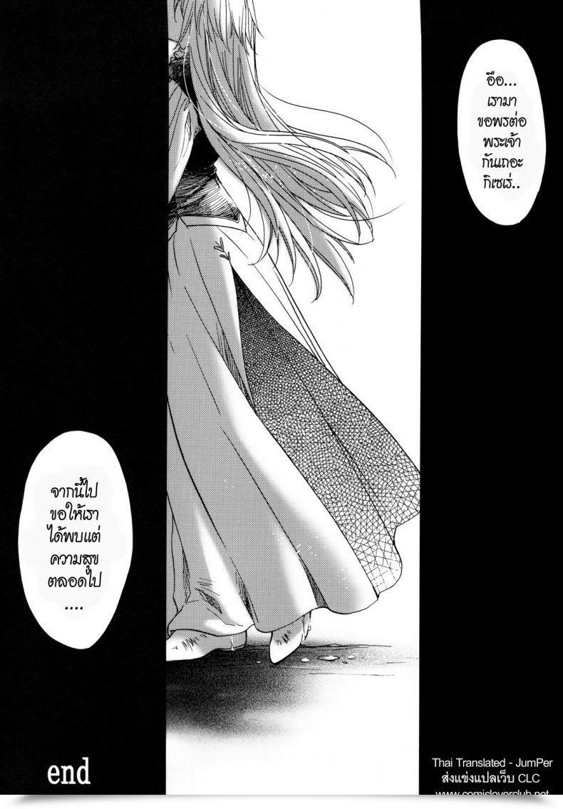 Doujin C78 Toko-Ya Heizo, Kitoen Saint Foire Pageant โดจินแปลไทย 117