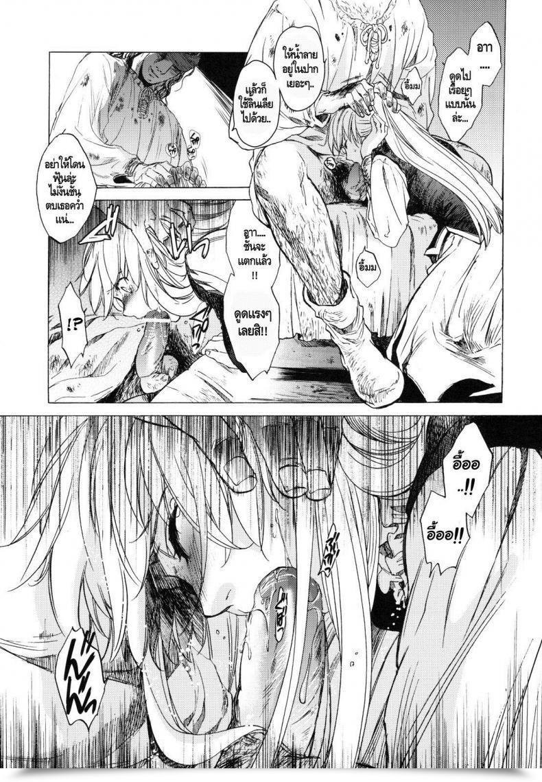 Doujin C78 Toko-Ya Heizo, Kitoen Saint Foire Pageant โดจินแปลไทย 25