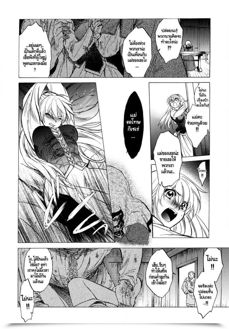 Doujin C78 Toko-Ya Heizo, Kitoen Saint Foire Pageant โดจินแปลไทย 11