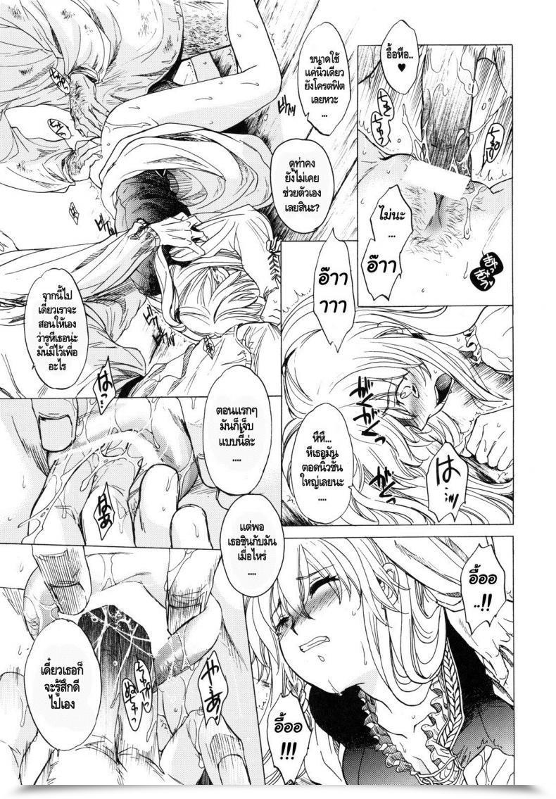 Doujin C78 Toko-Ya Heizo, Kitoen Saint Foire Pageant โดจินแปลไทย 37