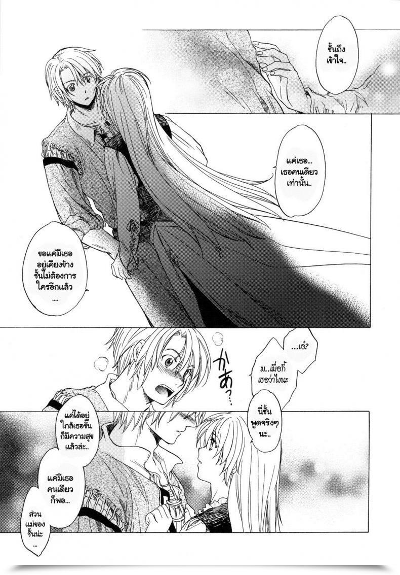 Doujin C78 Toko-Ya Heizo, Kitoen Saint Foire Pageant โดจินแปลไทย 105
