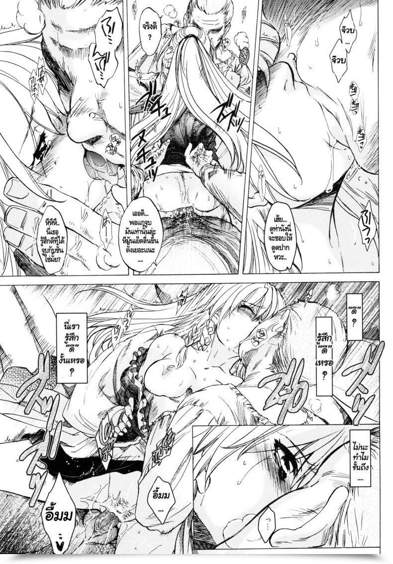 Doujin C78 Toko-Ya Heizo, Kitoen Saint Foire Pageant โดจินแปลไทย 49