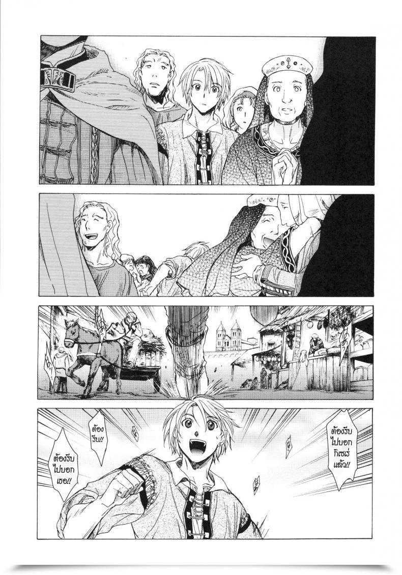 Doujin C78 Toko-Ya Heizo, Kitoen Saint Foire Pageant โดจินแปลไทย 93