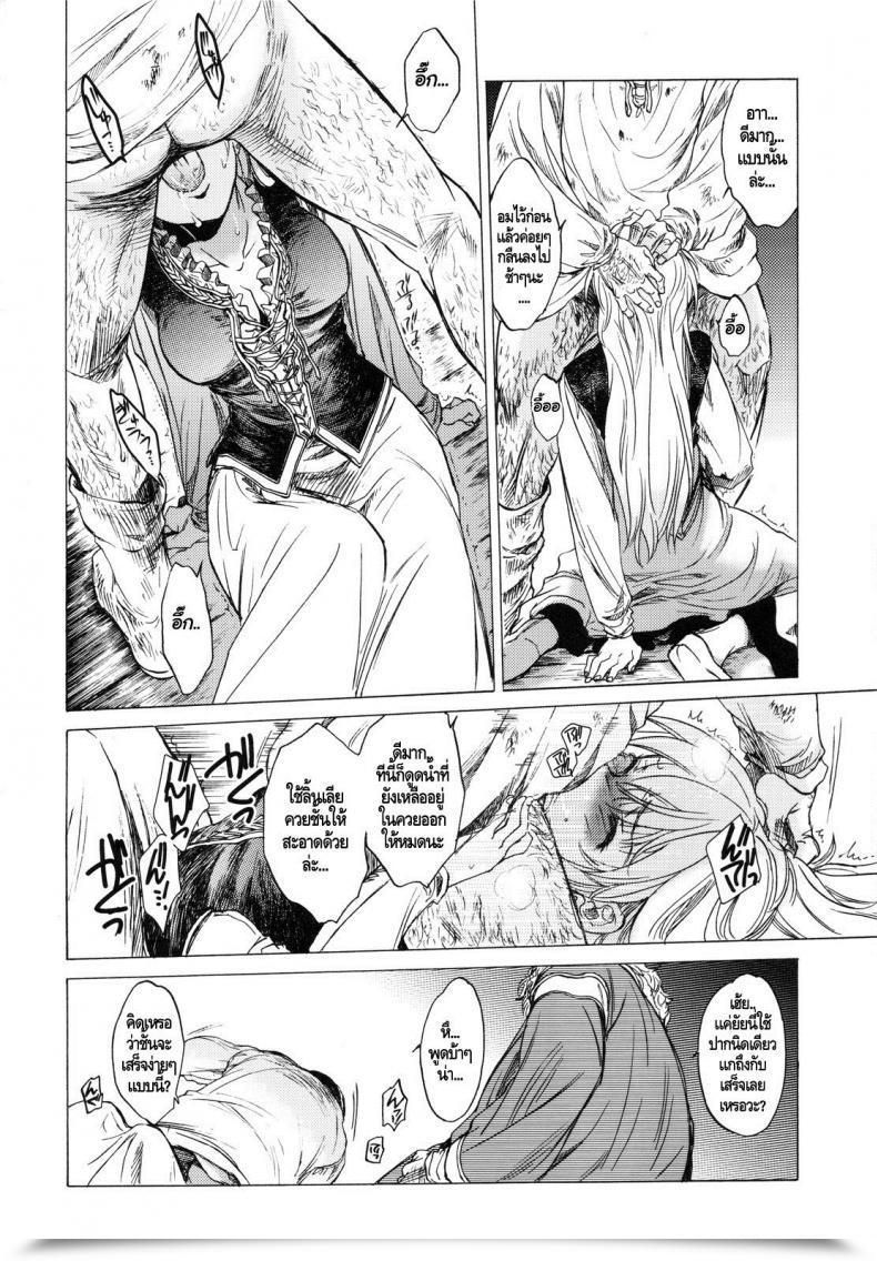 Doujin C78 Toko-Ya Heizo, Kitoen Saint Foire Pageant โดจินแปลไทย 27