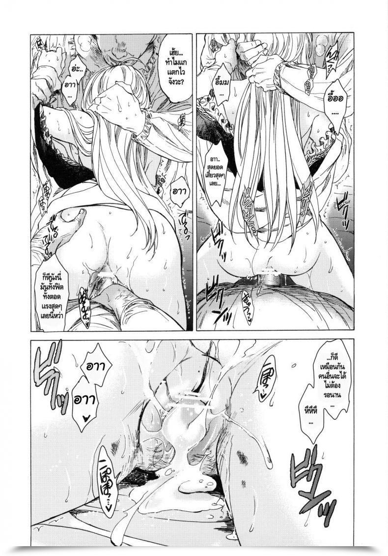 Doujin C78 Toko-Ya Heizo, Kitoen Saint Foire Pageant โดจินแปลไทย 59