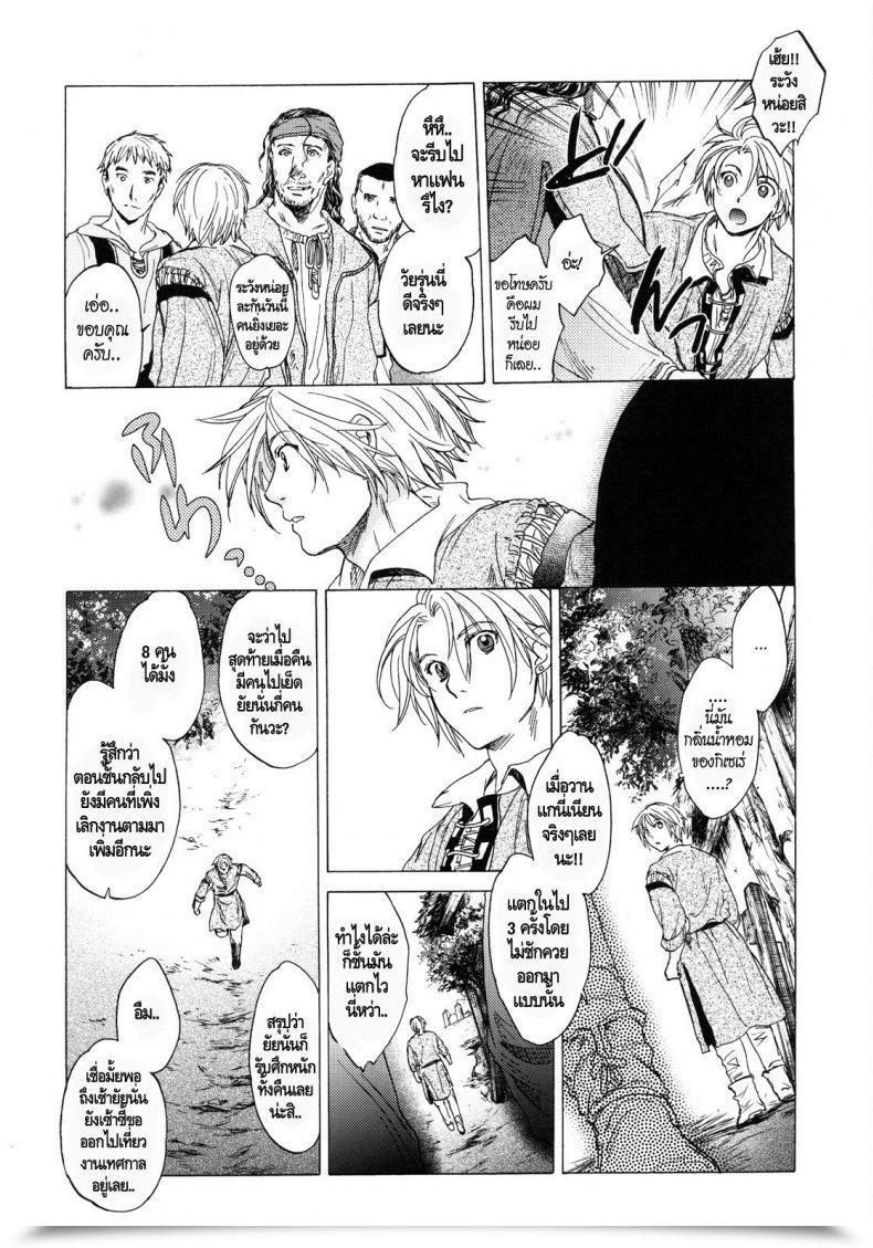 Doujin C78 Toko-Ya Heizo, Kitoen Saint Foire Pageant โดจินแปลไทย 95