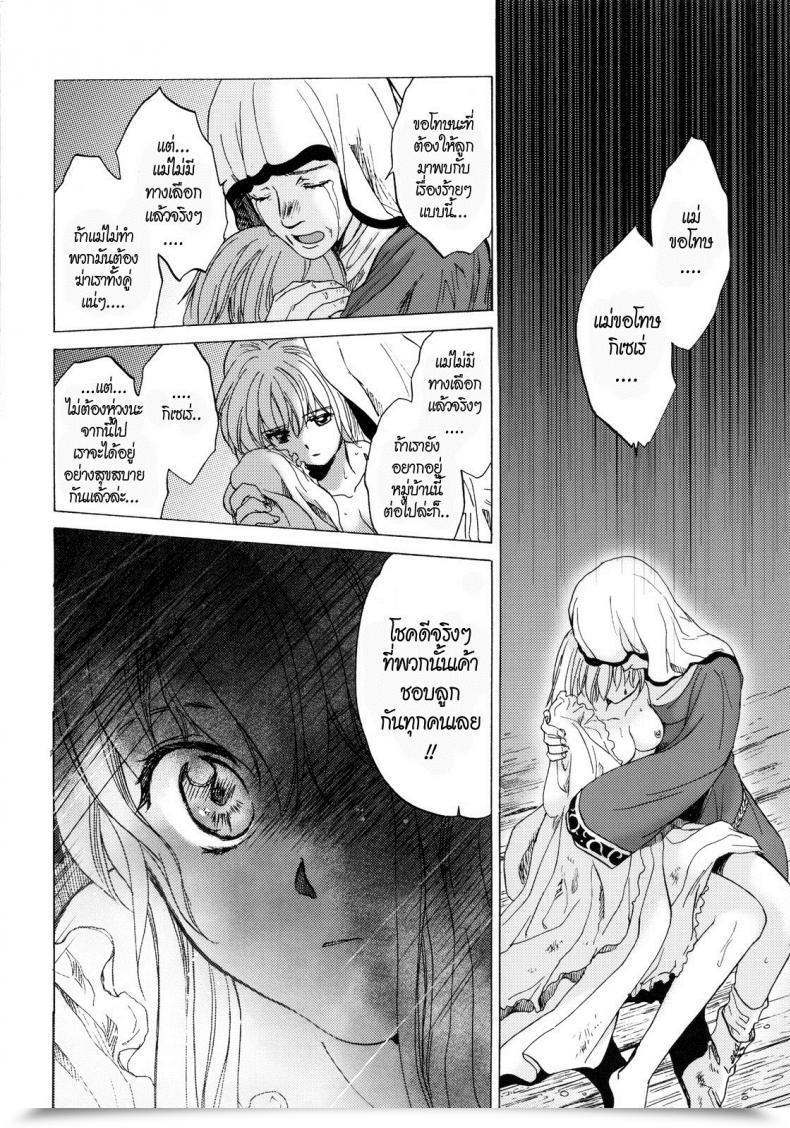 Doujin C78 Toko-Ya Heizo, Kitoen Saint Foire Pageant โดจินแปลไทย 107