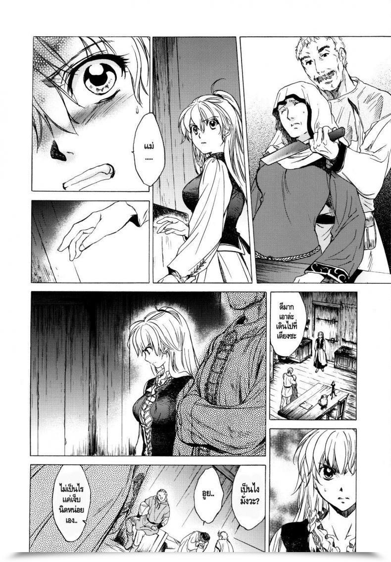 Doujin C78 Toko-Ya Heizo, Kitoen Saint Foire Pageant โดจินแปลไทย 15