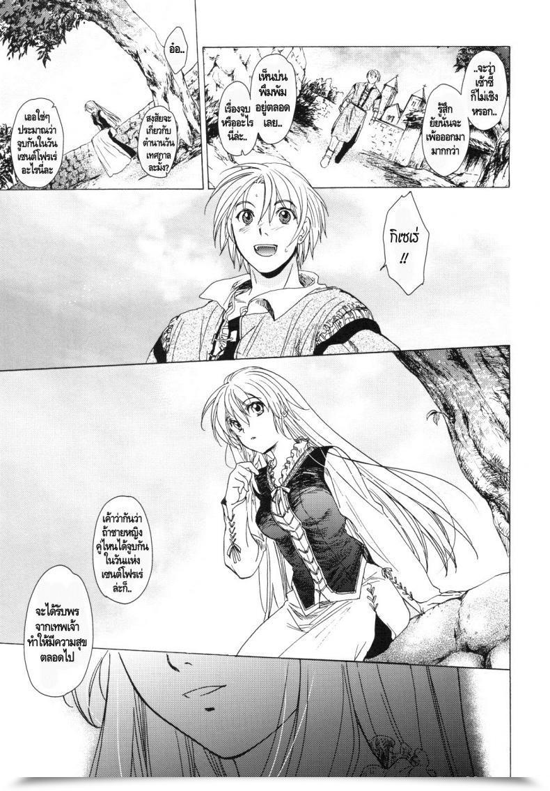 Doujin C78 Toko-Ya Heizo, Kitoen Saint Foire Pageant โดจินแปลไทย 97