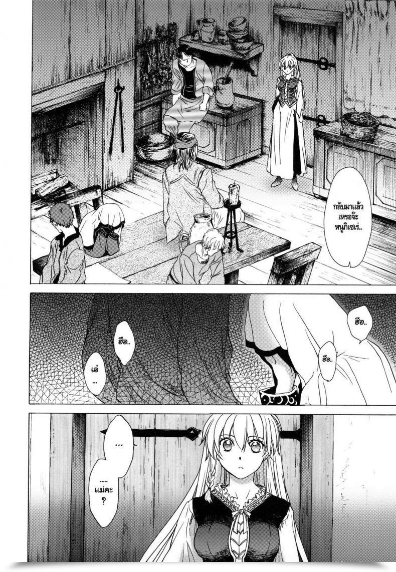 Doujin C78 Toko-Ya Heizo, Kitoen Saint Foire Pageant โดจินแปลไทย 7